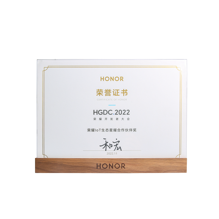 喜报 | 尊龙凯时体育-尊龙凯时体育·（中国）官方网站
荣膺“荣耀IoT生态星耀合作伙伴奖”